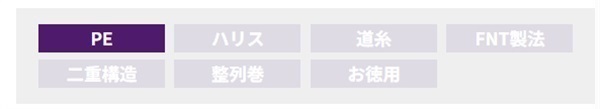 シーガー PEX8 ルアーエディション